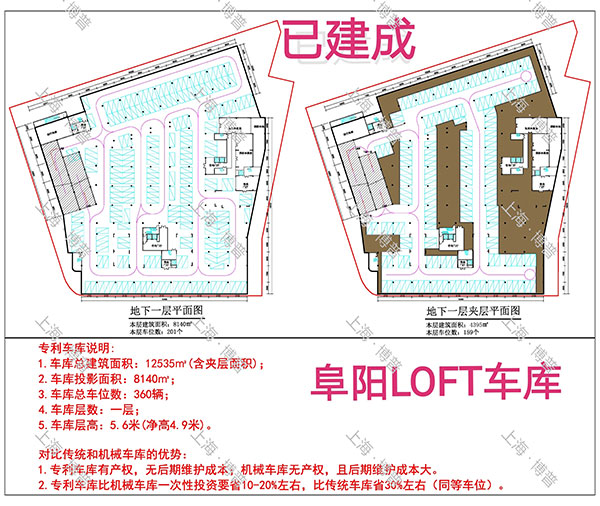 怒江阜阳LOFT专利车库（初光先生授权）