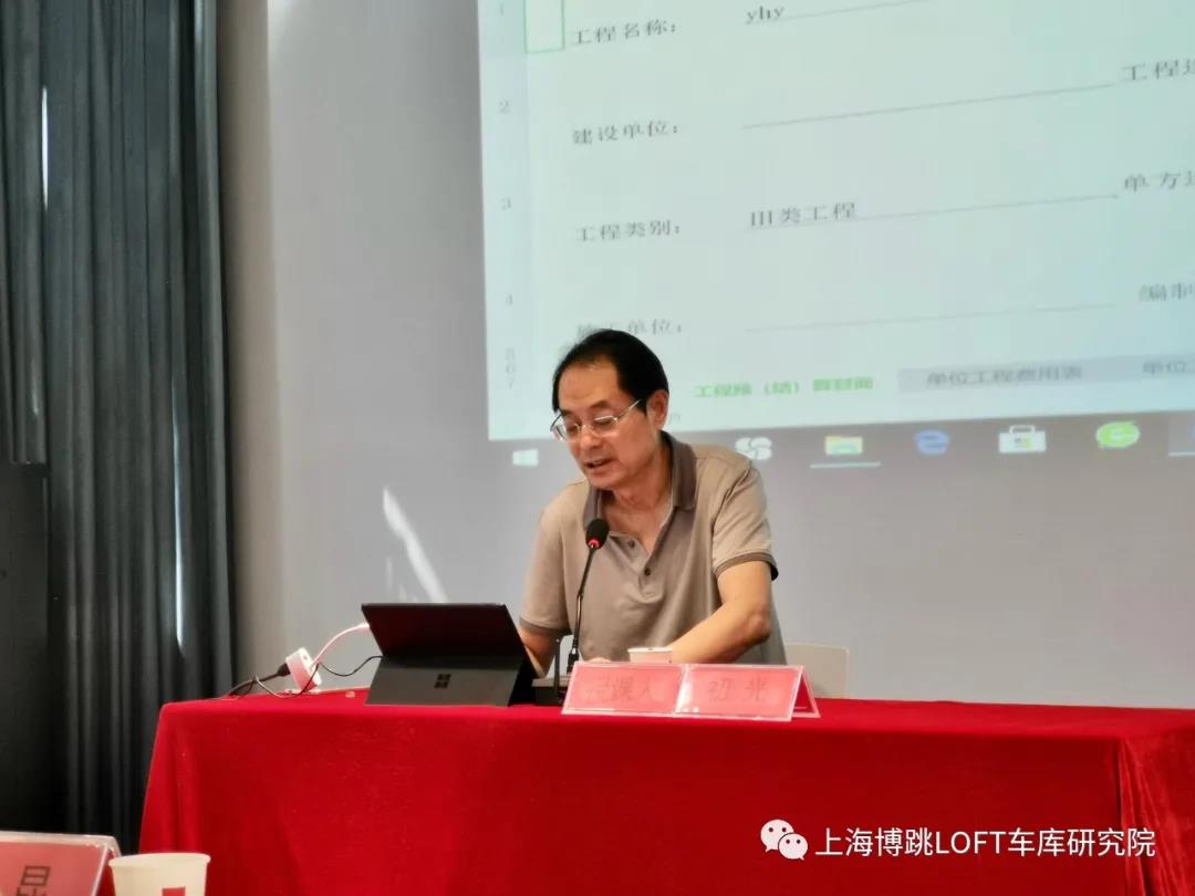 怒江上海博普发明人初光先生受邀《先进技术培训会》